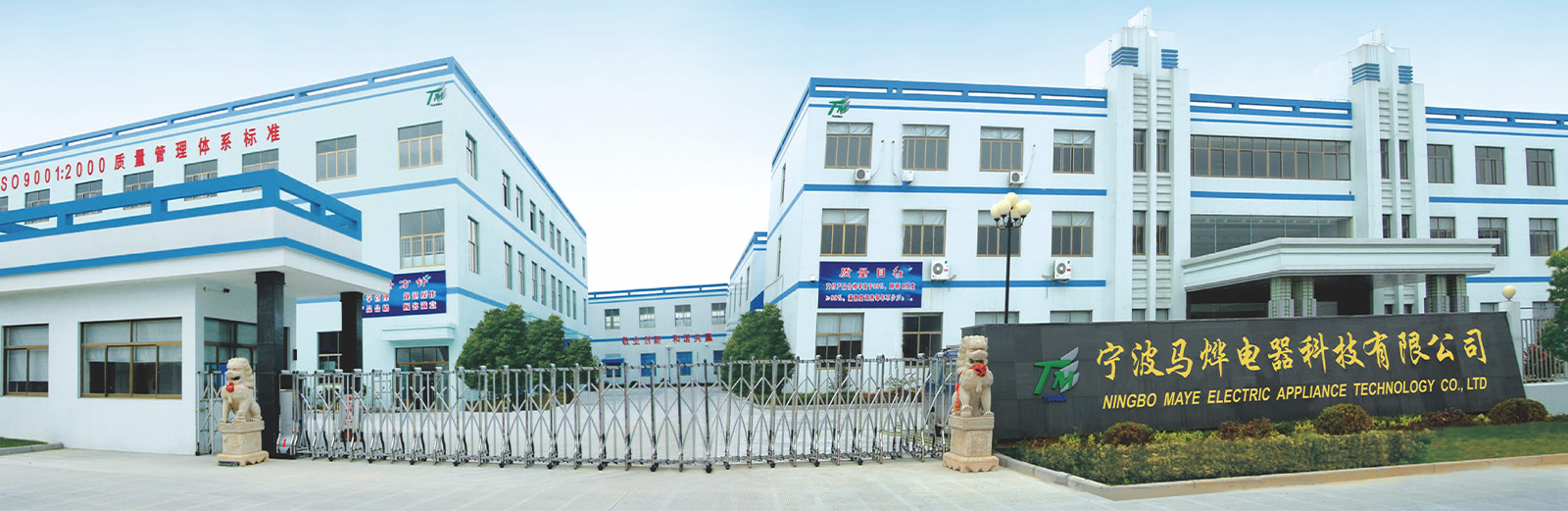 Ningbo Maye Electric Appliance Technology Co., Ltd.